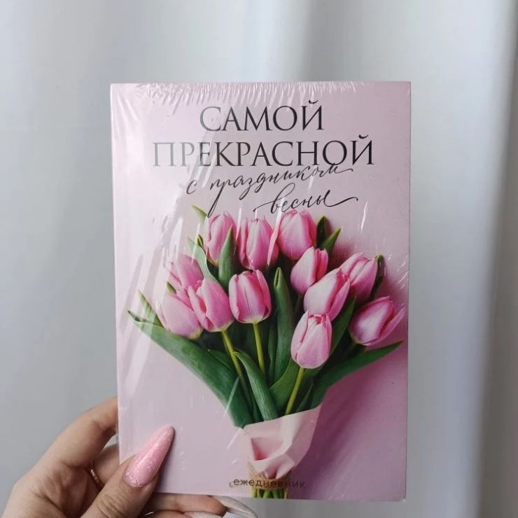 Ежедневник А5( 64 листа) с доставкой в Сургуте
